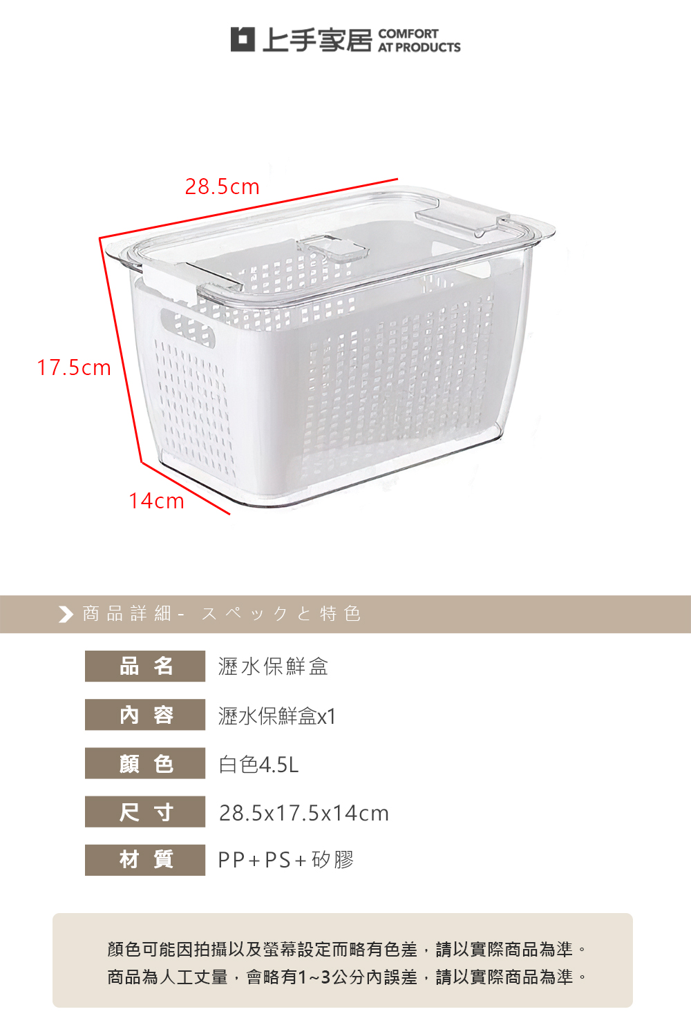 drainage-fresh-box-4-5l, , large