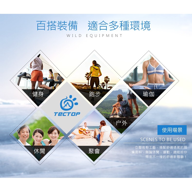 Tectop探拓戶外【破盤五折】81245男款短袖T恤～彈力舒適、吸濕排汗, , large