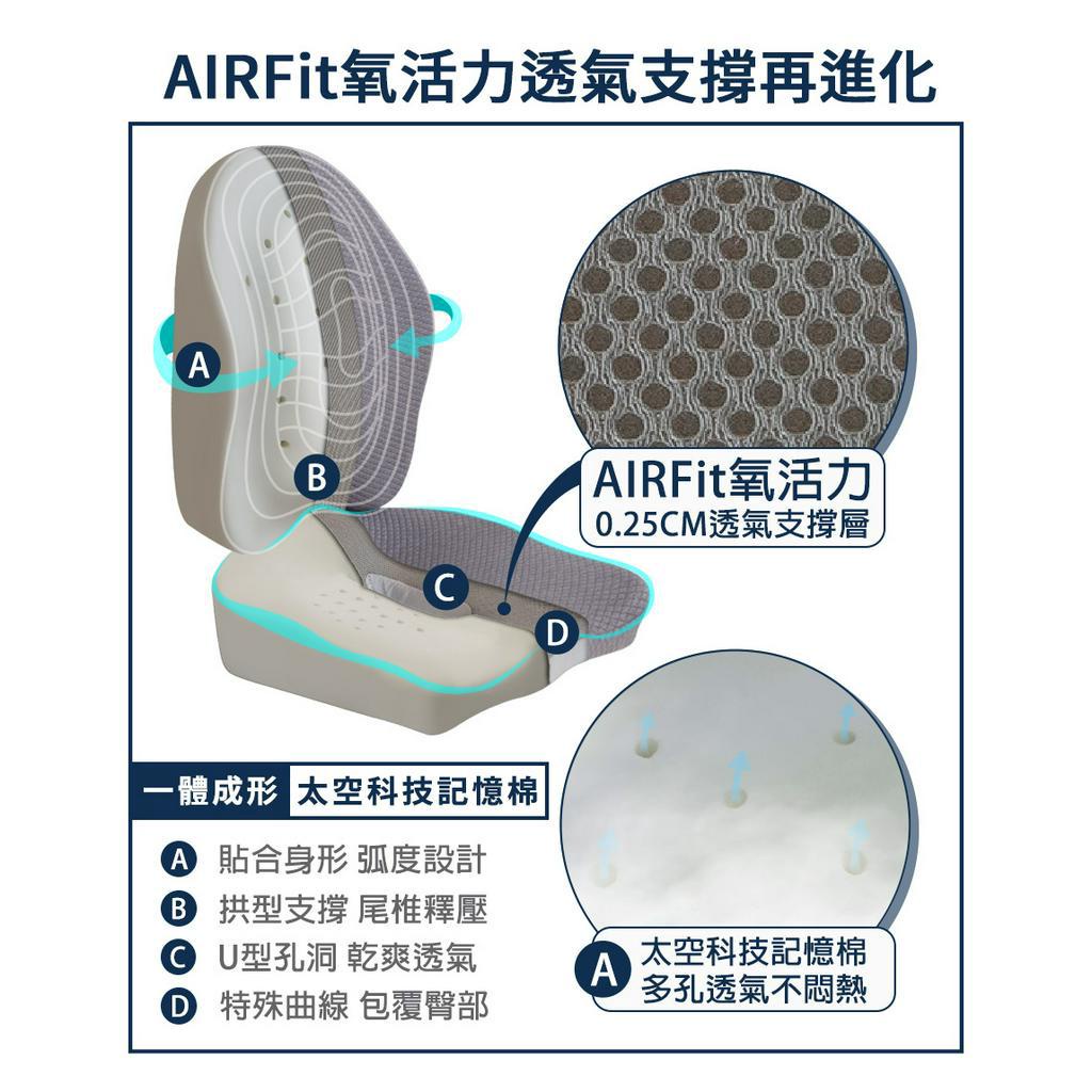 【日本旭川】AIRFit氧活力進階版人體工學護脊腰靠坐墊組  透氣 坐墊 腰靠墊 椅子靠墊 坐靠墊 辦公 電腦椅 記憶棉, , large