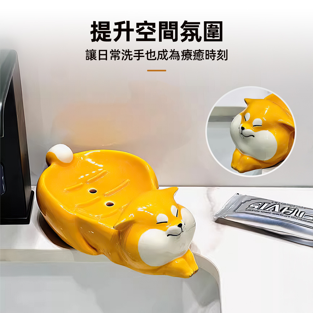 【上手家居】柴犬陶瓷肥皂盒 胖柴(肥皂瀝水架/肥皂架/香皂盒/香皂架/貓咪肥皂盒), , large