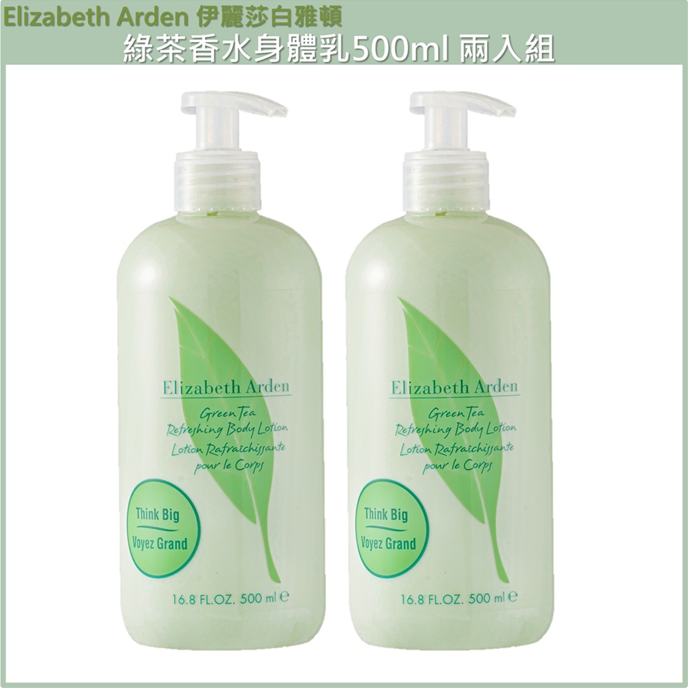 Elizabeth Arden, , large