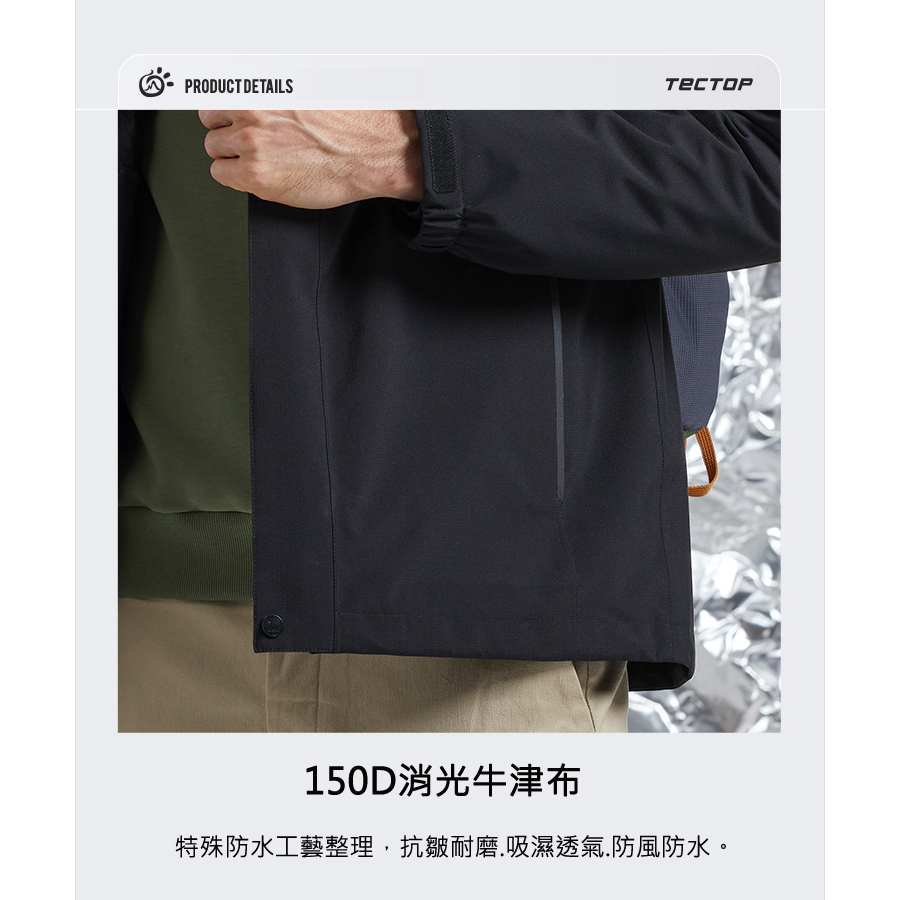 [TECTOP探拓戶外]12145119男款羽絨兩件式外套～90/10白鴨絨 防風防水保暖三合一衝鋒外套, , large