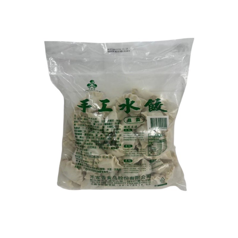 [Daxin] Hejiaxiang-Handmade Chives and Pork Dumplings, , large