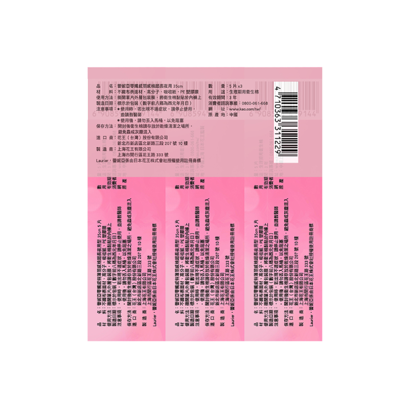 LSSG35R 5x8 VPACK, , large