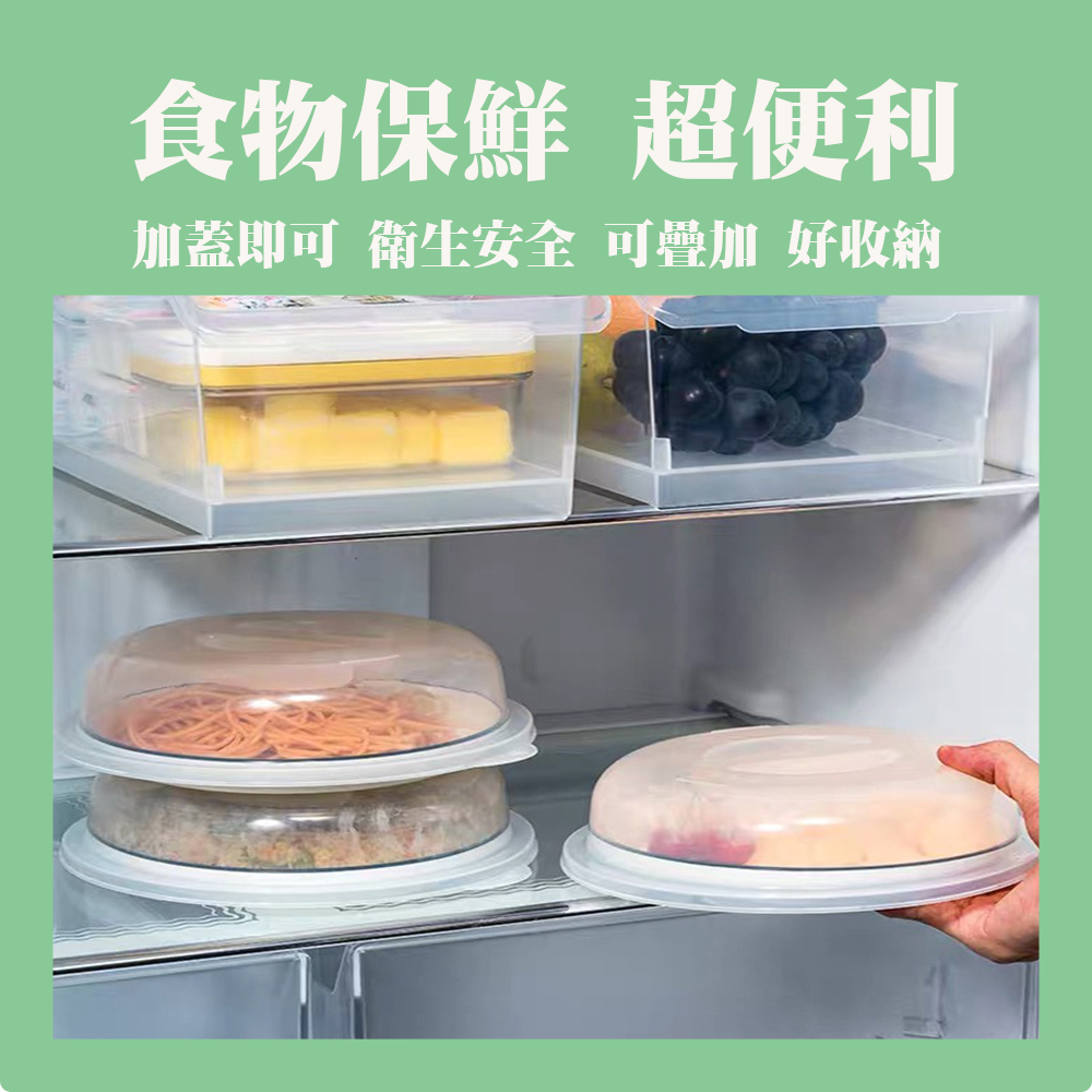 【生活好室】微波保鮮蓋 微波蓋 耐熱保鮮蓋 保鮮盒蓋 冷藏蓋 冰箱收納蓋 微波爐蓋子 飯菜蓋 微波加熱蓋 日本微波蓋, , large