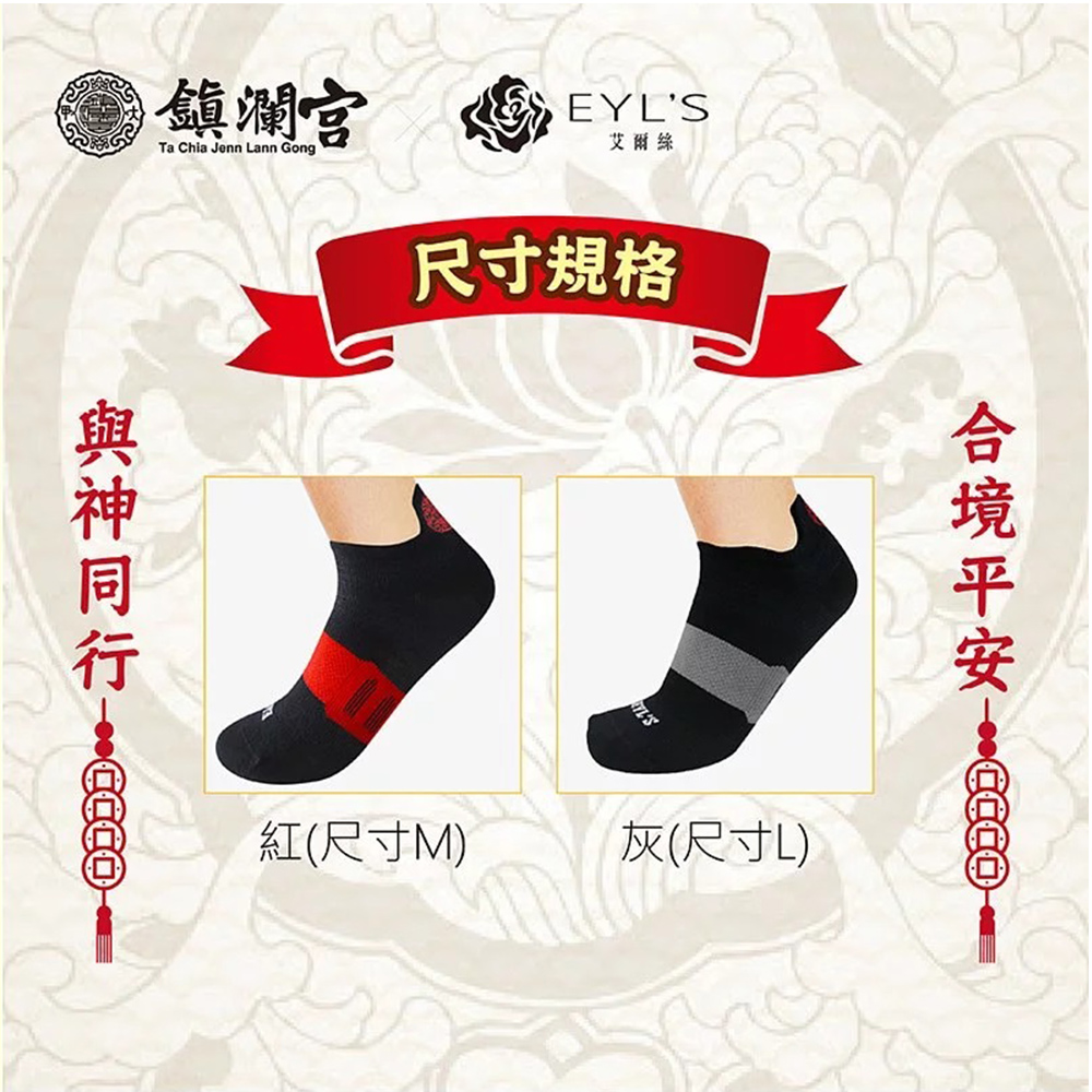 金德恩 GS MALL 台灣製造 大甲媽加持款透氣船短襪 媽祖襪 健走襪 透氣短襪 進香襪 鎮瀾宮襪 運動襪 短襪 大甲媽, , large