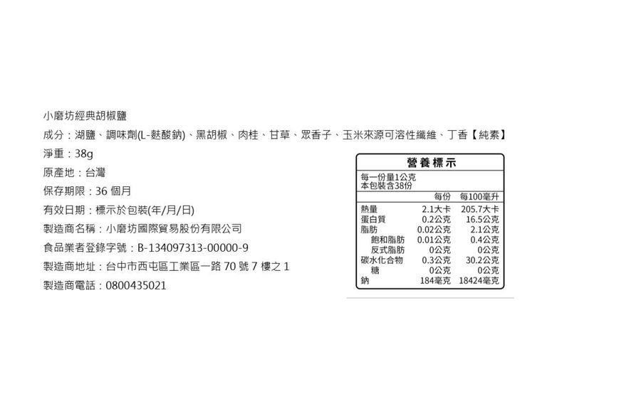 Classic  Pepper Salf, , large