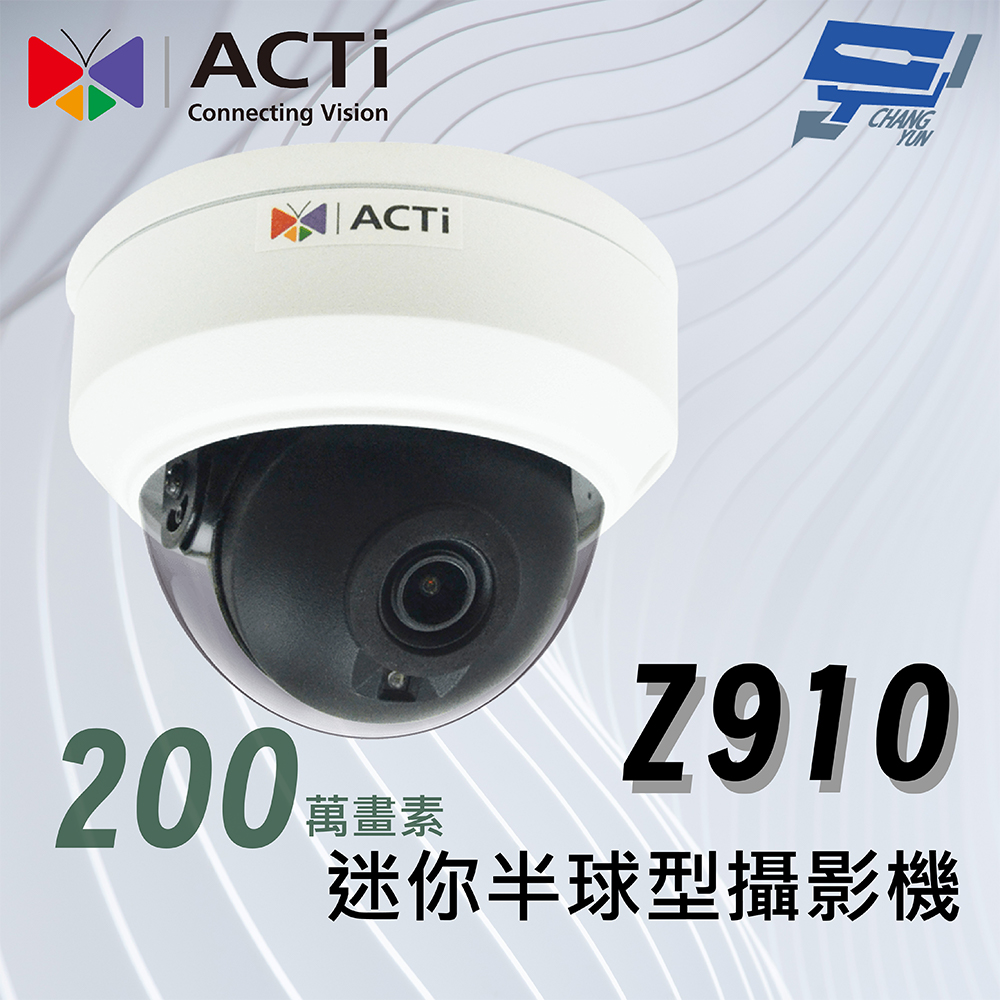 昌運監視器 ACTi Z910迷你半球型攝影機(200萬畫素)f2.8毫米 紅外線 50公尺 120 dB 防水防暴