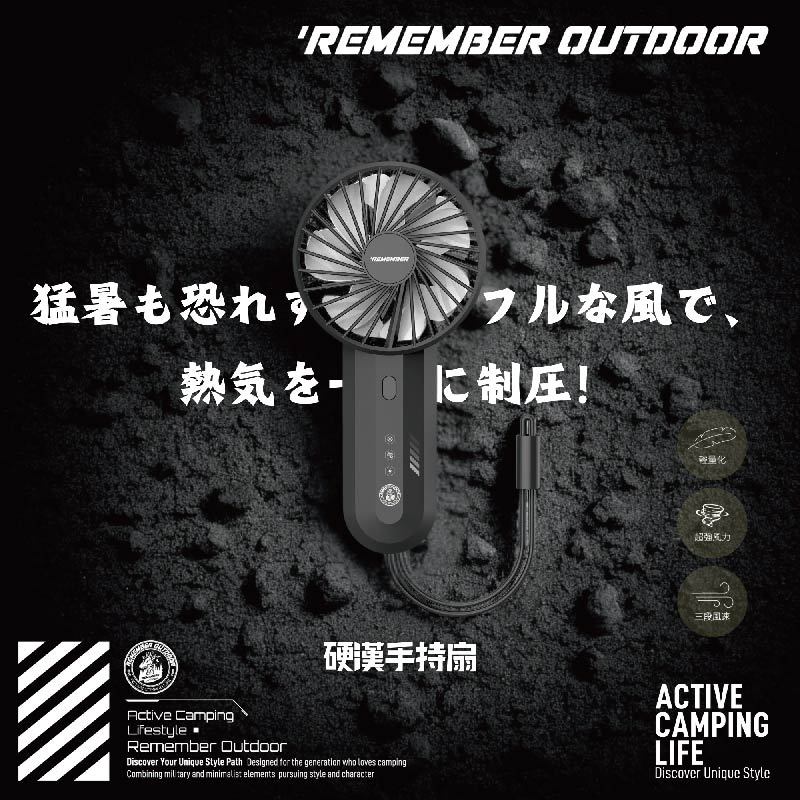 【樂活不露】硬漢手持扇 【戰術綠】強勁風力 三段風速 USB充電 隨身便攜小風扇