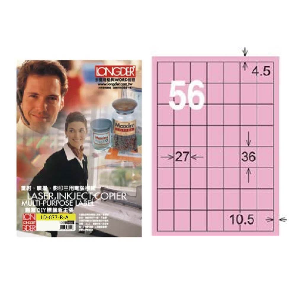 【龍德】LONGDER 三用電腦標籤 A4 56格 27*36mm粉紅105張 3盒/組 LD-877-R-A(適用雷射、噴墨、影印), , large
