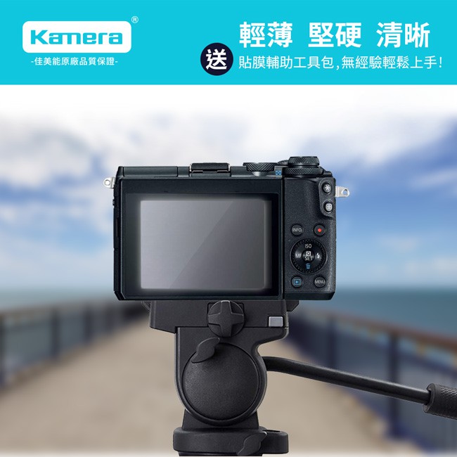 Kamera 9H鋼化玻璃保護貼 for Canon EOS M6, , large