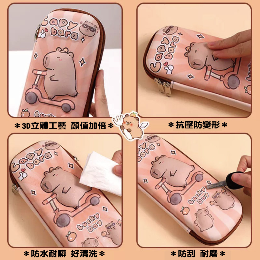 【啾愛你】可愛水豚君文具盒-滑板豚, , large