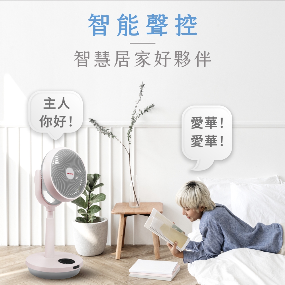 AIWA 愛華 10吋智能聲控循環扇 SDF-1001 粉色, , large