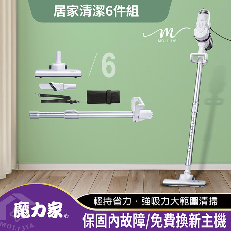 【MOLIJIA】6-Piece Home Cleaning Set - Handheld Corded Vacuum Cleaner for Dirt and Mites - Snow White & Purple, , large