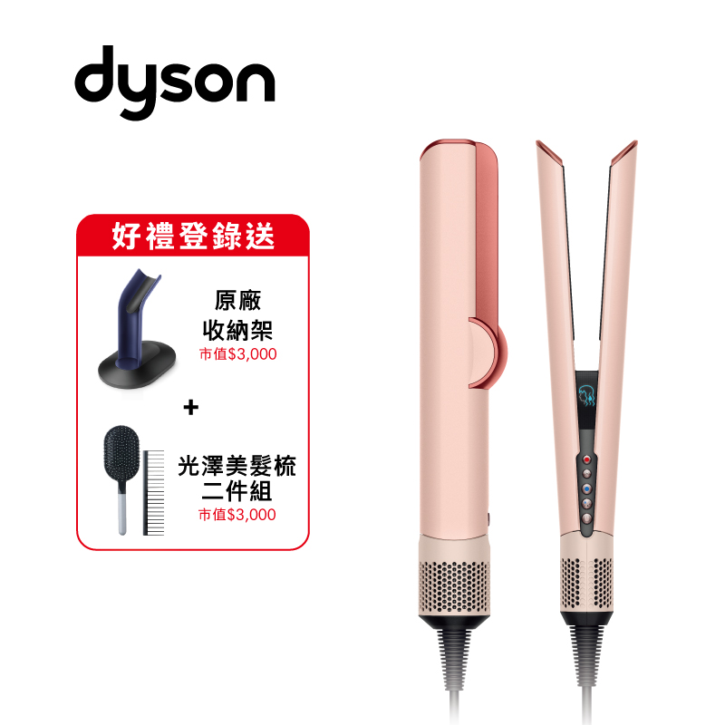 DYSON HT01 airstrate