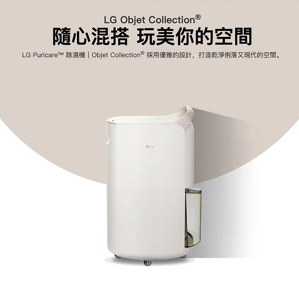 LG 19L PuriCare™ UV Energy-Saving Dehumidifier MD191QCE0, , large