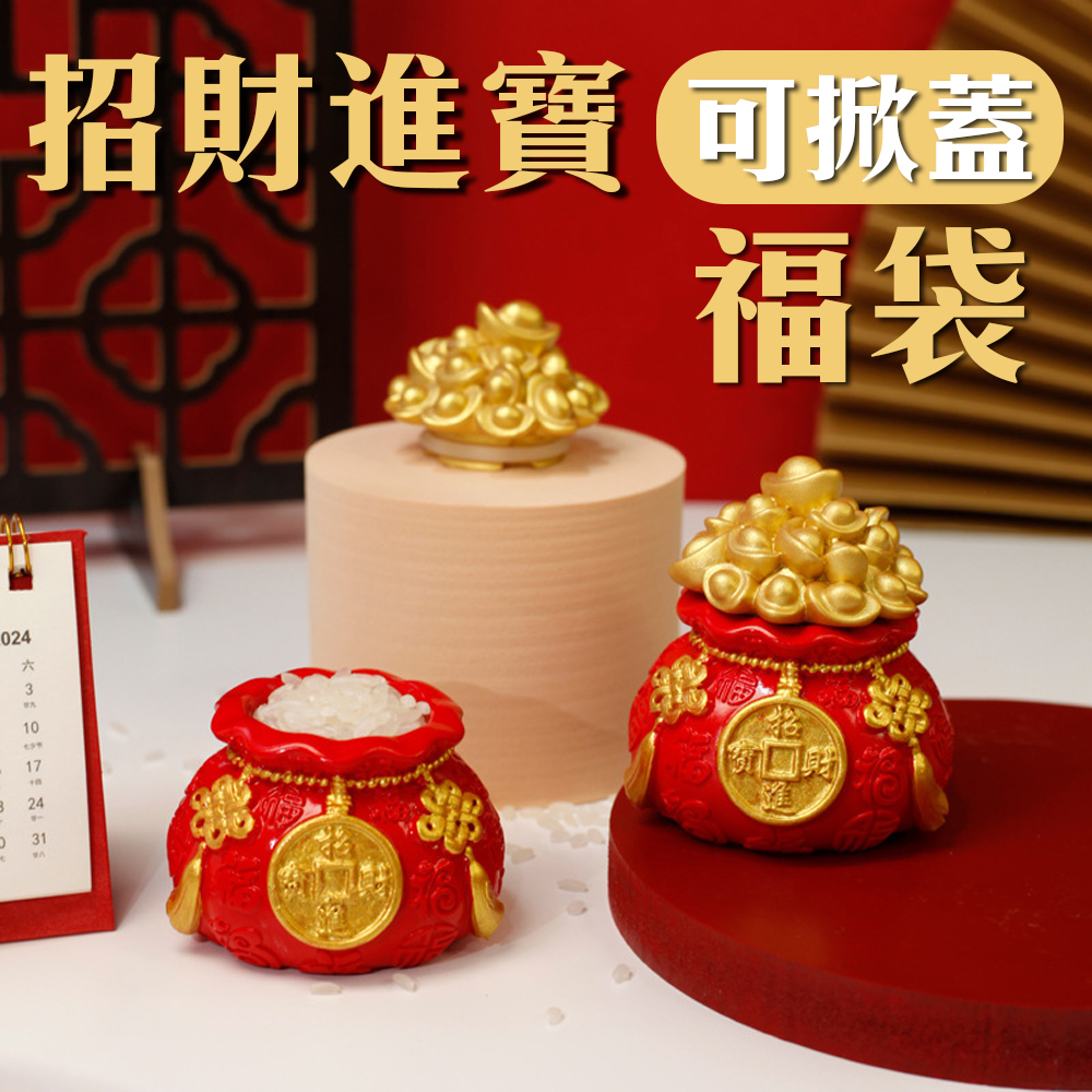 New Year Decoration &ndash; 3D Lucky Money Bag with Lid &ndash; Bring in Wealth and Fortune &ndash; Can Fill with Rice, Candy, or Money &ndash; Perfect for Store Opening Gift or Housewarming, , large