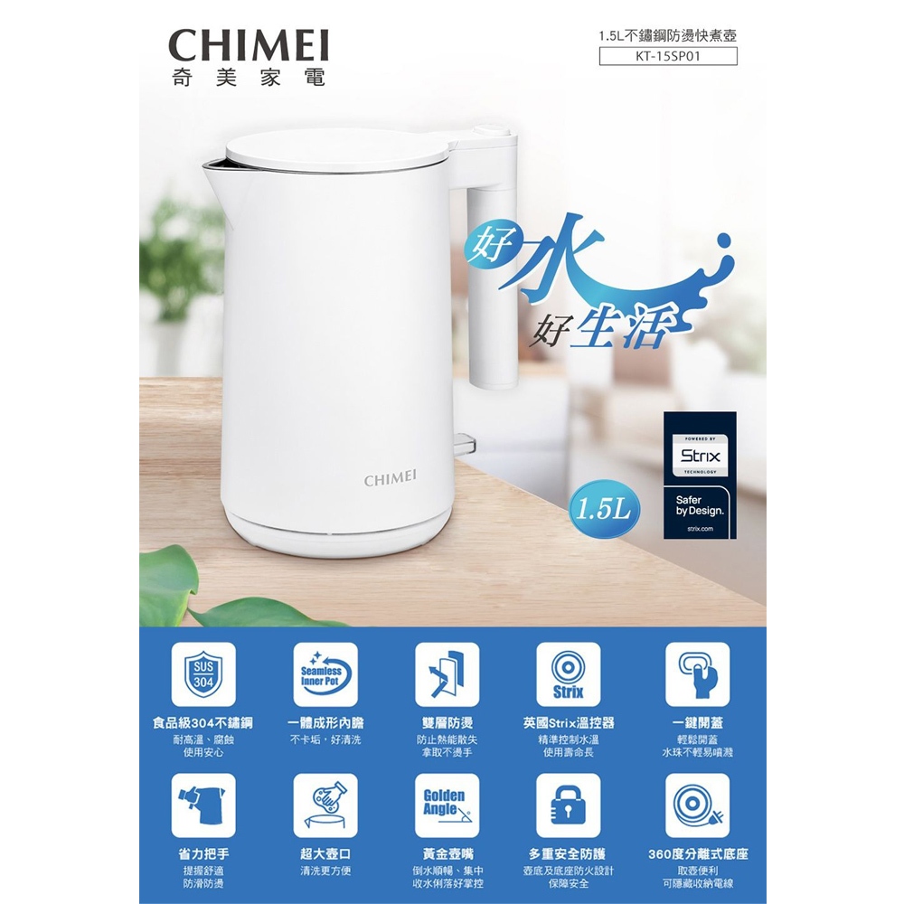 CHIMEI 奇美 1.5L 304不鏽鋼 防燙快煮壺 雲朵白 KT-15SP01, , large