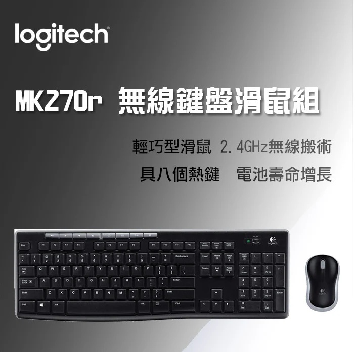 【 Logitech 羅技 】MK270R 無線 鍵盤滑鼠組 舒適打字, , large