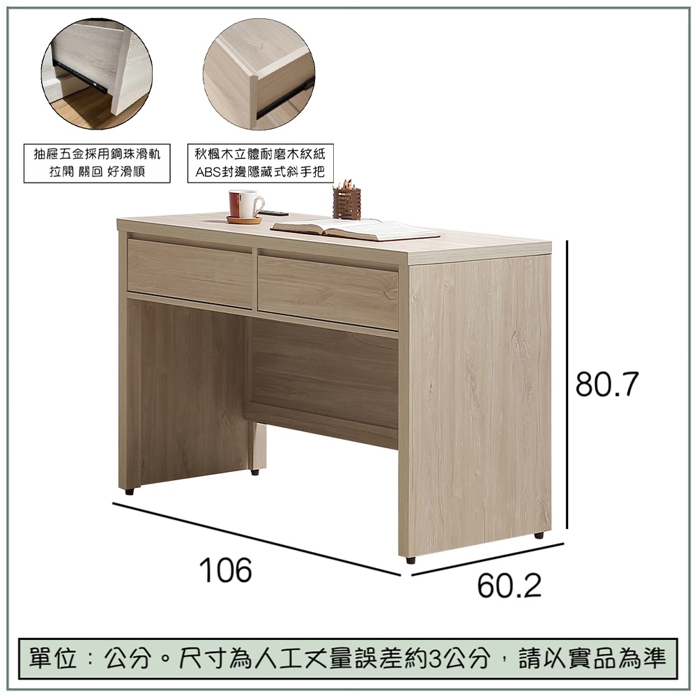 【唯熙傢俱】喬安楓木色3.5尺書桌, , large