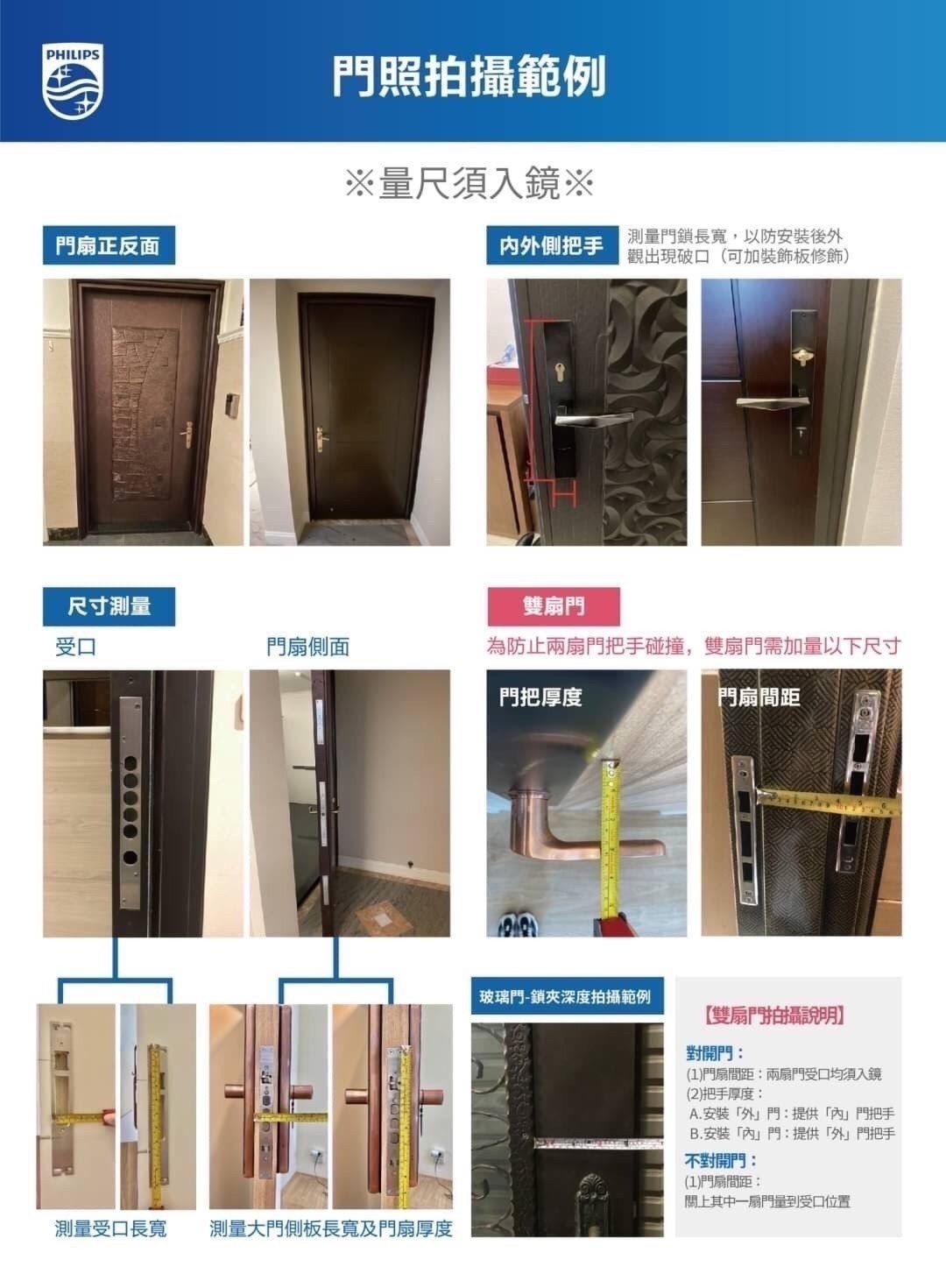 [山淬]Philips 飛利浦 ALPHA 五合一推拉式智能門鎖/電子鎖 曜石黑(指紋│卡片│密碼│鑰匙│WIFI/含基本安裝), , large