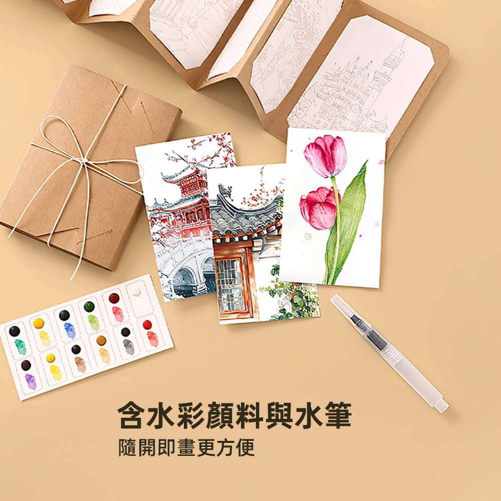 【上手家居】風琴摺頁水彩練習本(畫畫本/繪畫本/水彩畫本/水彩本), , large