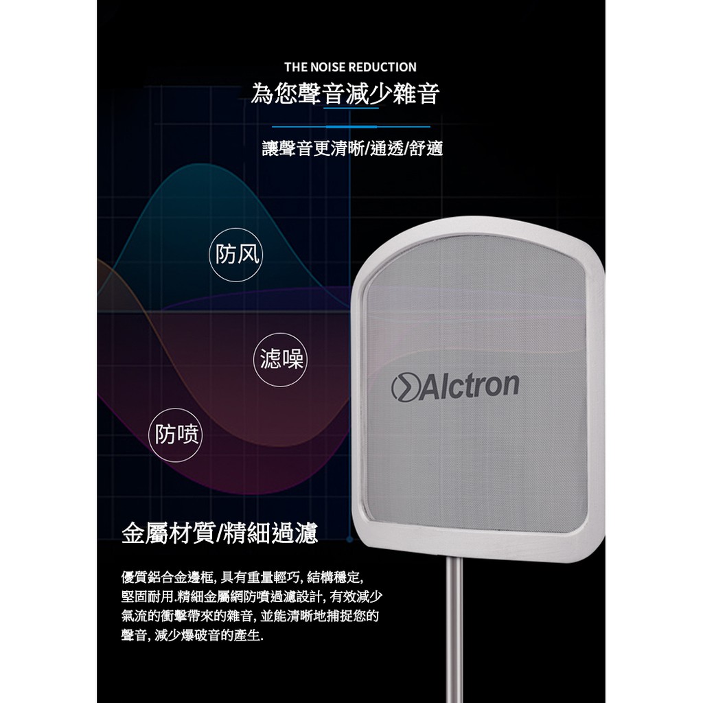 ALCTRON PF09 金屬不擋臉防噴網遮罩【敦煌樂器】, , large