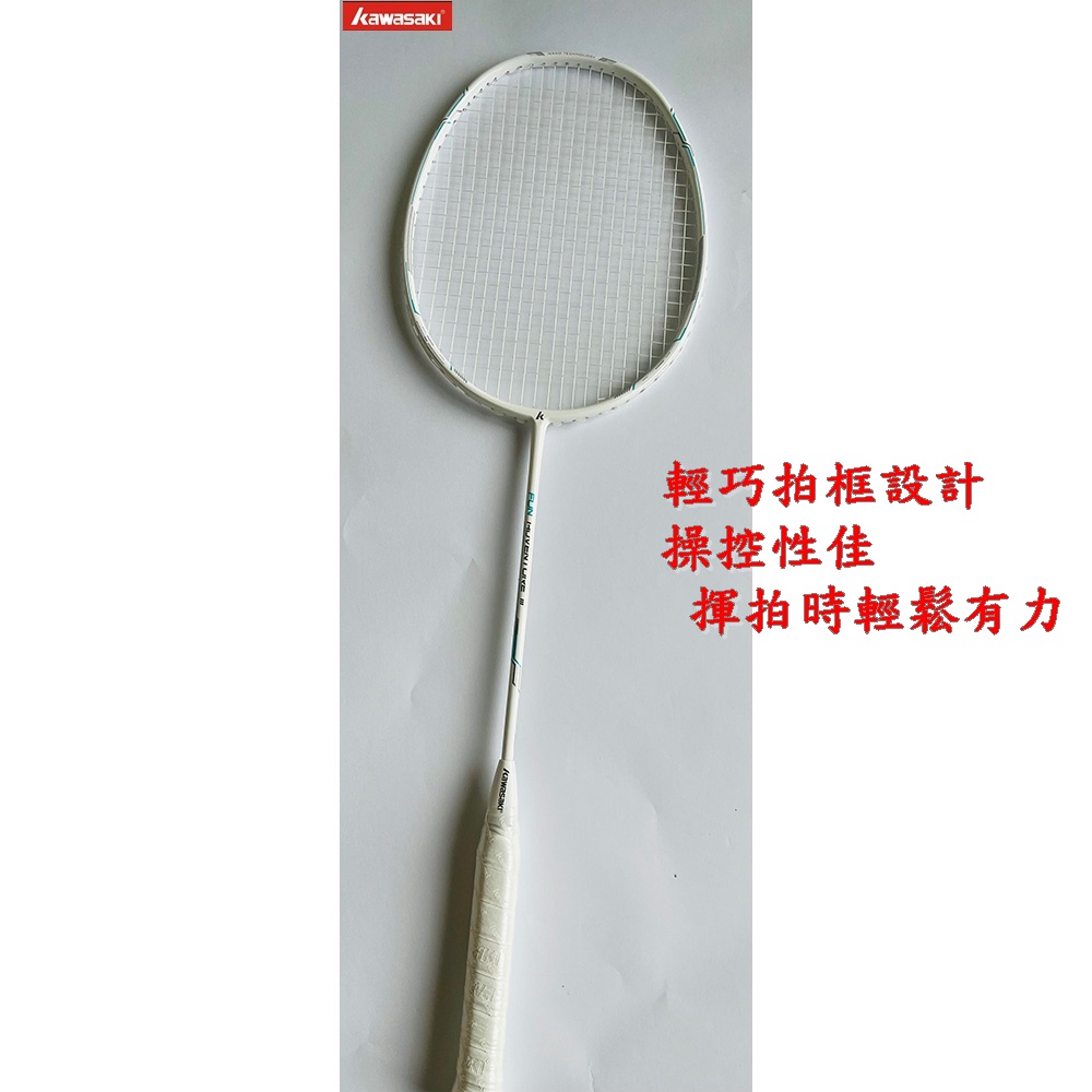 KAWASAKI羽球拍 KBD624 Fun Adventure III 高剛性碳纖維 輕量 送羽球拍背袋, , large