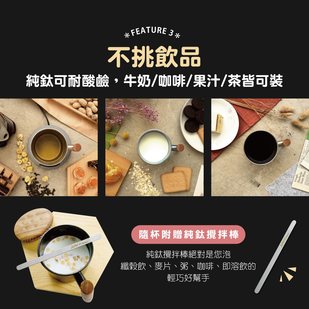 【純鈦暖心餅乾杯-冰鑽鈦】馬克杯 咖啡杯 加熱杯墊 環保杯 鈦杯, , large