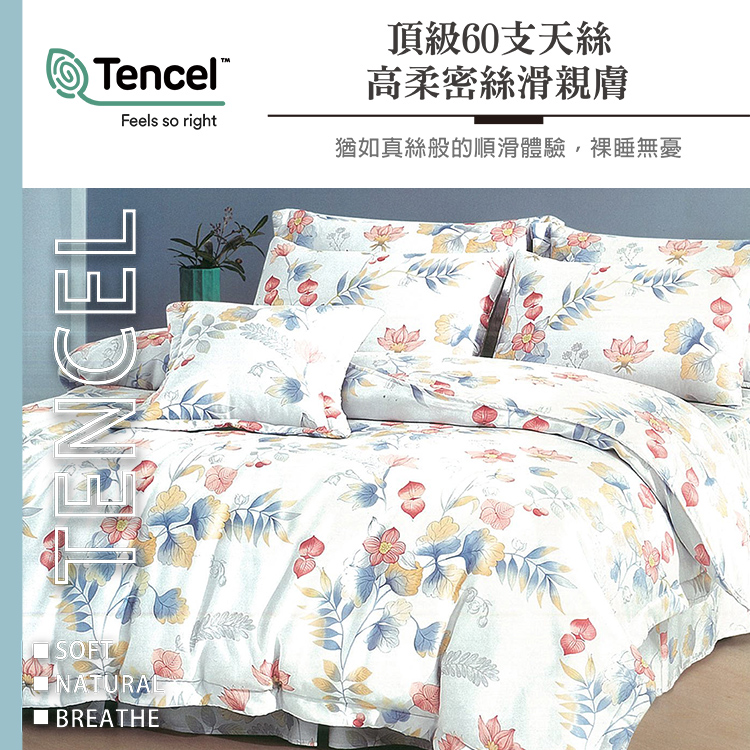 【多利寶寢具】FITNESS_100%純天絲頂級60S雙人加大七件式床罩組-舞伶春曉, , large