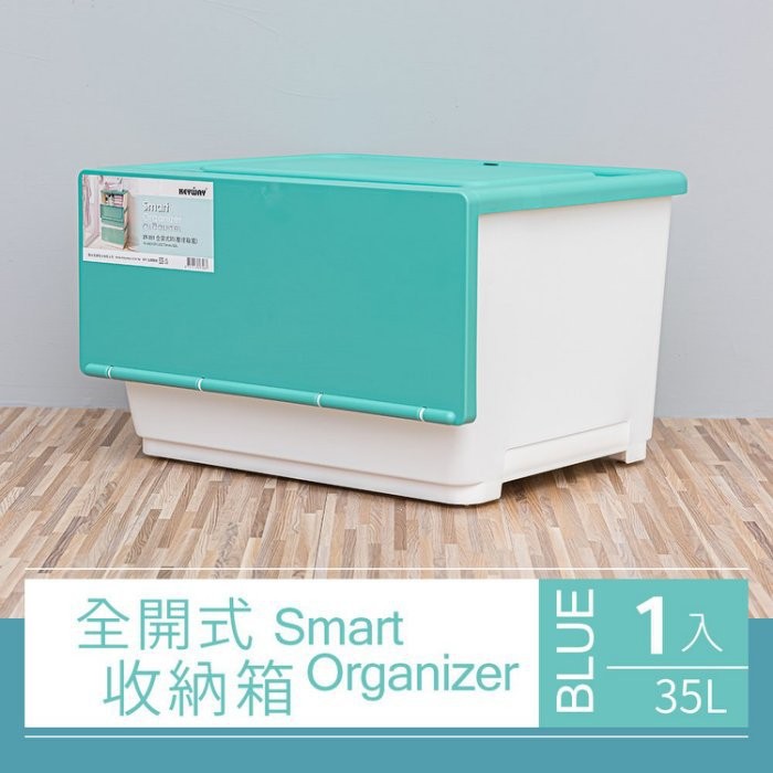 【Y HOUSE】全開式收納箱/置物箱/整理箱/塑膠箱-35L紅色, , large