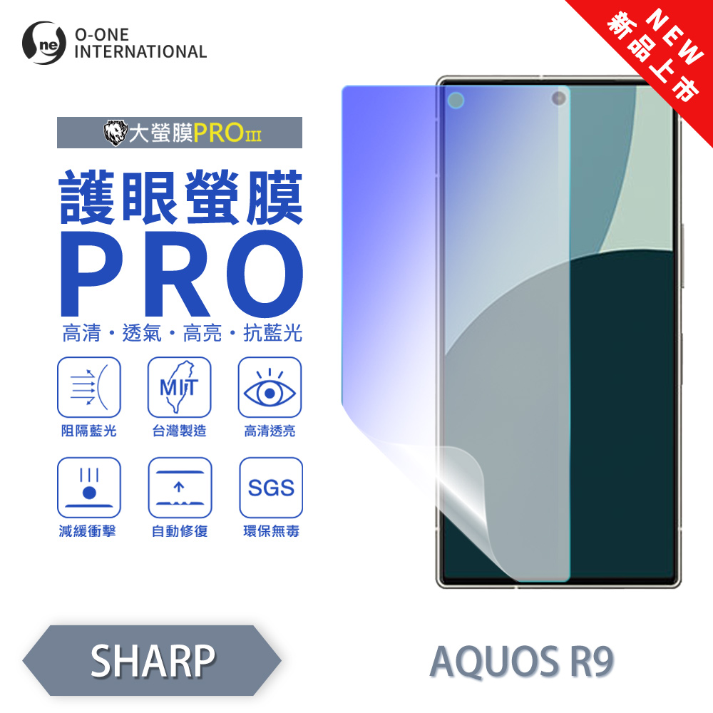[O-ONE] BigScreen PRO III – EyeCare Edition Screen Protector for SHARP AQUOS R9 Upgraded Design Blue Light Blocking Ultra-Thin & Impact-Resistant, , large