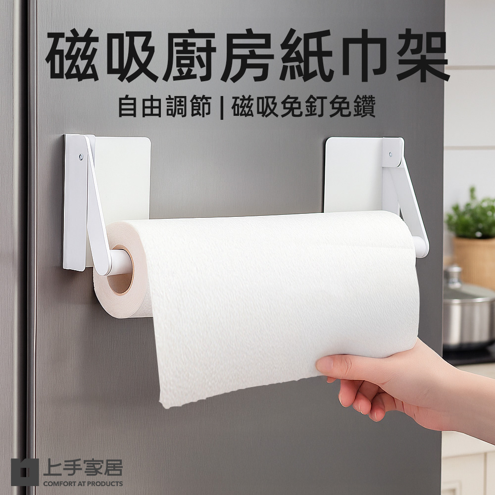 magnetic-kitchen-paper-holder