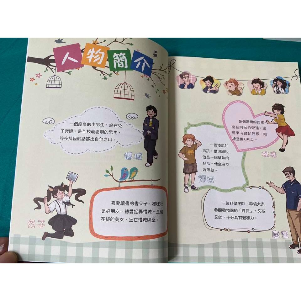 《南門書局》同窗冤家 貨課堂 共4本 特價349元, , large