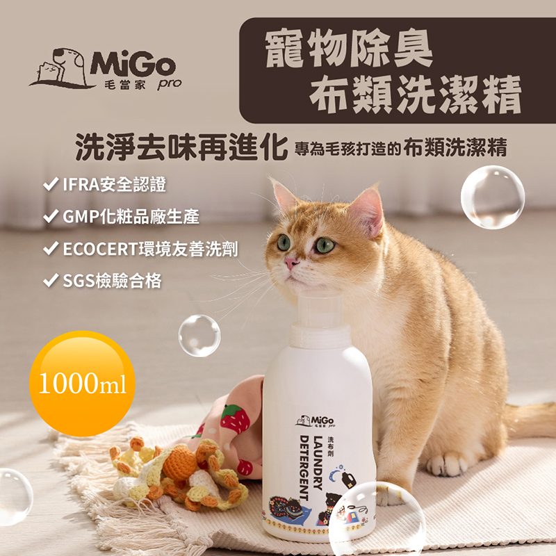 【毛當家】寵物除臭布類洗潔精X2入(1000ml/入), , large