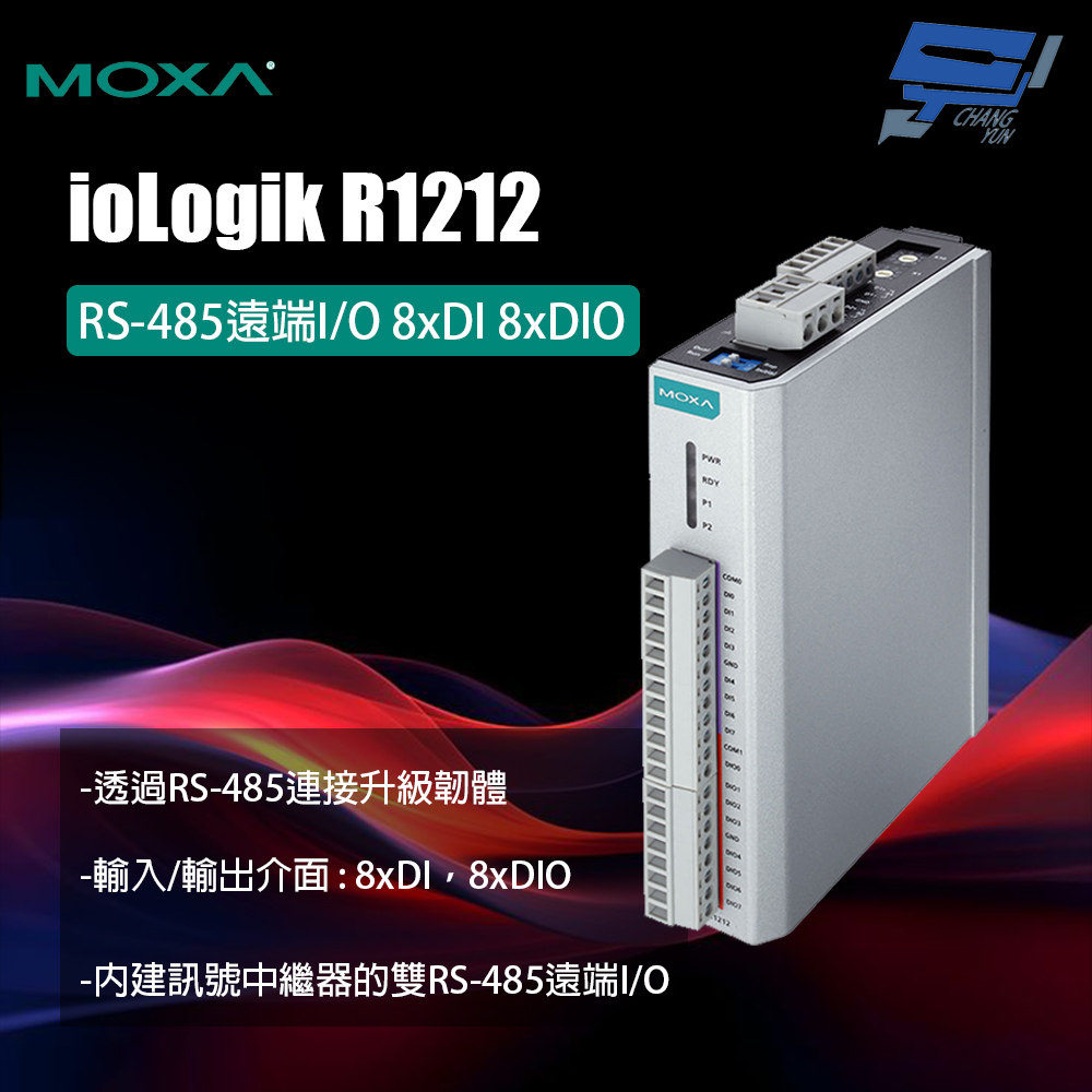 昌運監視器 MOXA ioLogik R1212 RS-485遠端I/O 8xDI 8xDIO
