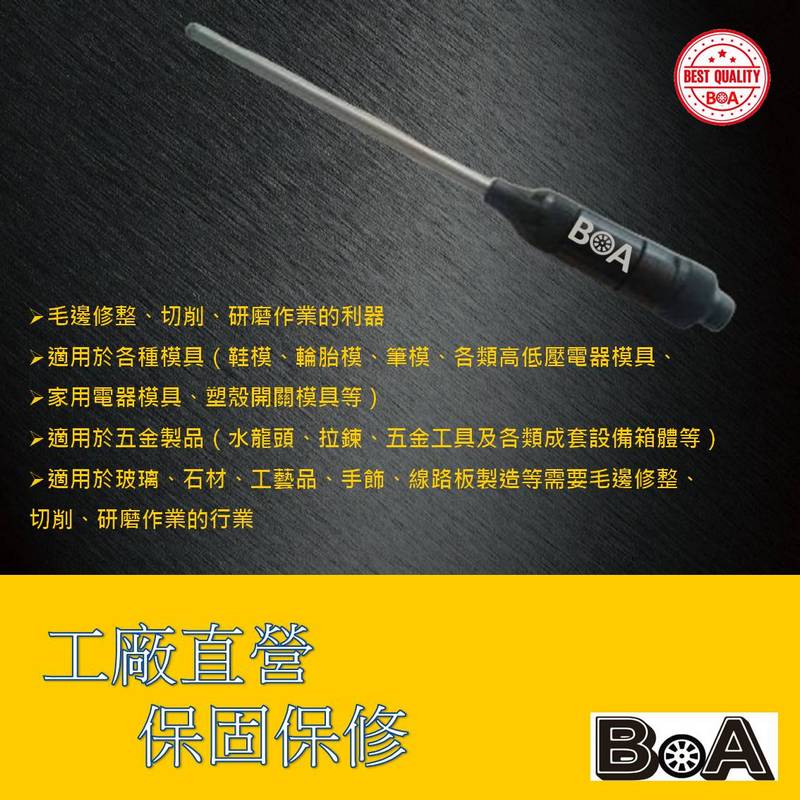 【BOA】TW-347D 工業級3MM 7"延長型刻磨機 直行刻磨機 加長型刻磨機 氣動刻磨機, , large