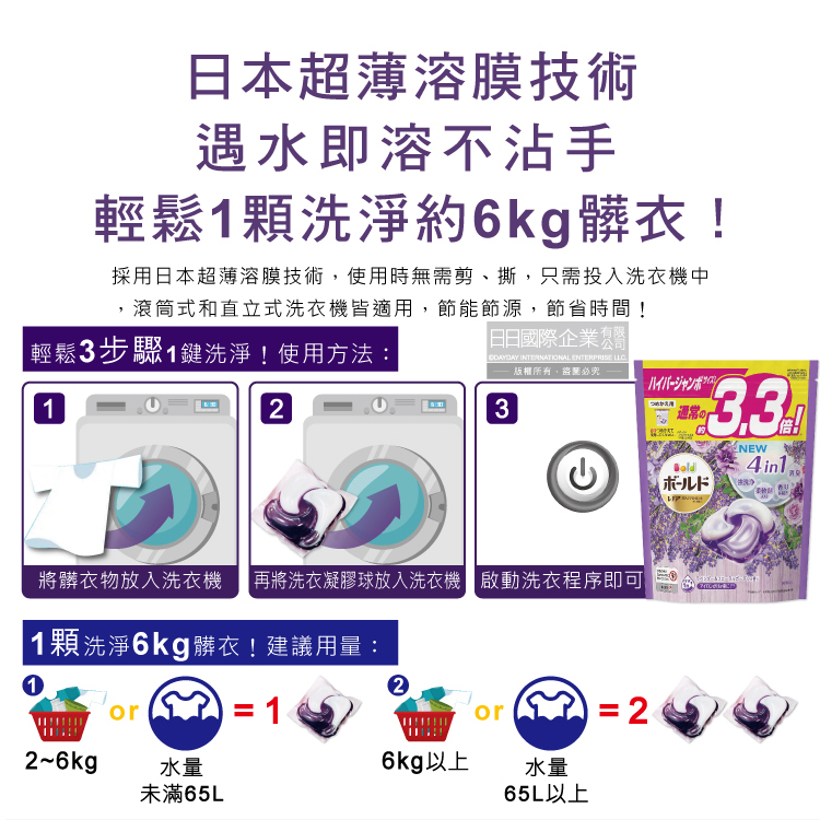 [日日好物]日本P&G Bold-新4D炭酸機能4合1強洗淨2倍消臭柔軟芳香洗衣球-薰衣草香氛36顆/紫袋(Ariel洗衣膠囊,芋頭色洗衣凝膠球,衣物香氛柔軟精), , large