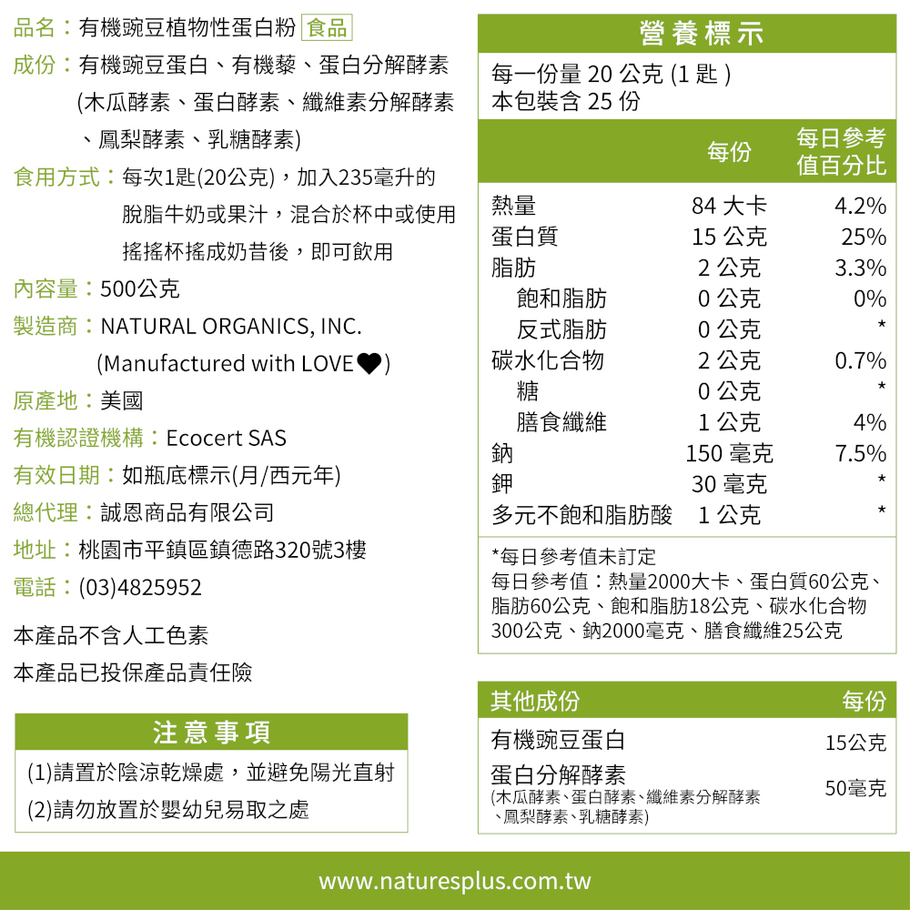  Organic Pea Protein Powder, , large