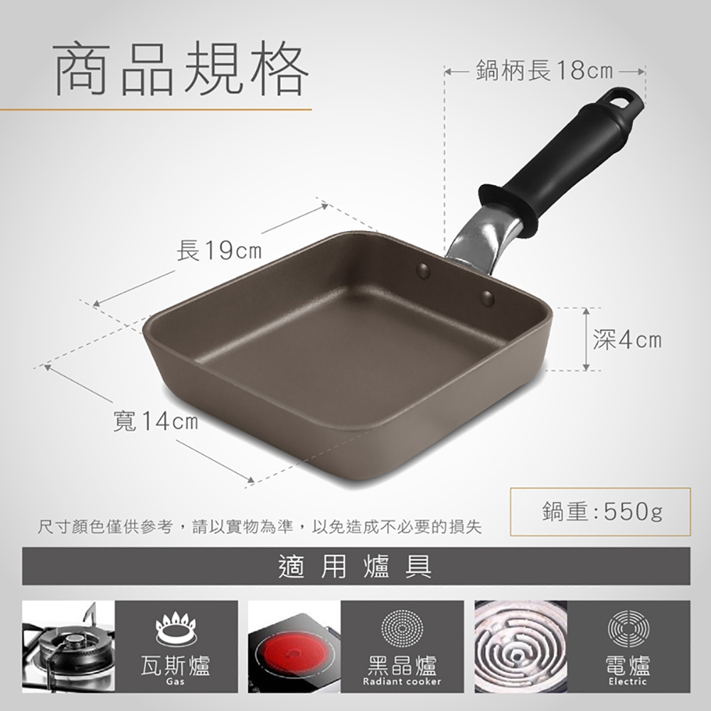 【日本Peacetar必仕達】澳洲原礦 手工鑄造 輕食系列蛋包飯鍋19cm 不沾鍋 平底鍋 煎鍋 玉子燒鍋, , large