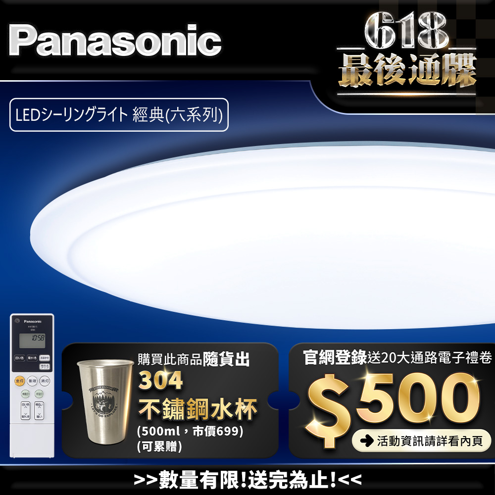 Panasonic 42.5W Classic LED Dimmable Remote Control Ceiling Light LGC61201A09 Made in Japan, , large