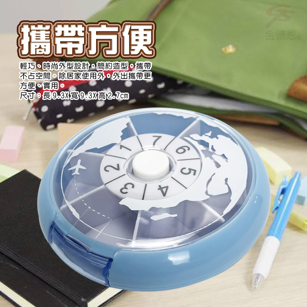 GS MALL 台灣設計 旋轉式7格保健藥盒 藥盒 旋轉式藥盒 7格藥盒 旋轉藥盒 7格保健藥盒 保健藥盒, , large