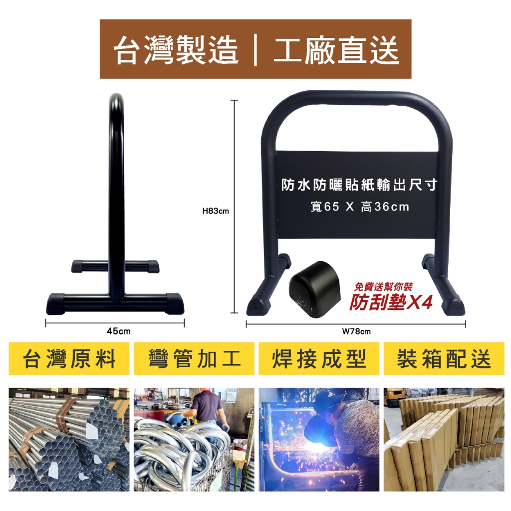 客製雙面印刷鍍鋅烤漆小拒馬 台灣製造 耐用 大樓 豪宅 停車場專用 物業管理 請勿停車 禁止停車 員工出入口 車擋, , large