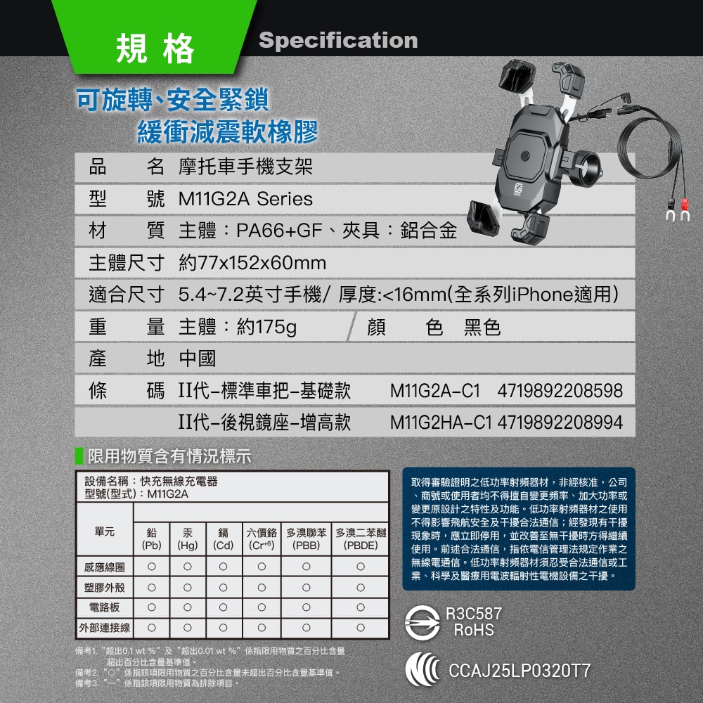 KEWIG 凱威格 M11G2HA-C2 機車手機架 後視鏡增高 無線/快充 雙充電  原廠公司貨, , large
