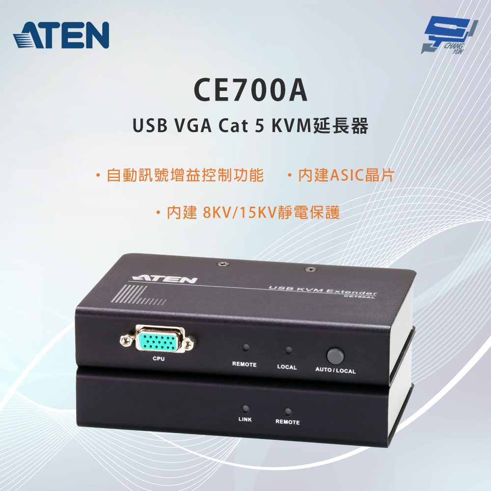 昌運監視器 ATEN 宏正 CE700A USB VGA Cat 5 KVM延長器, , large