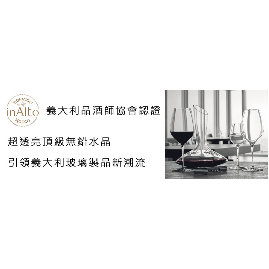 義大利製強化無鉛水晶酒杯 (五種尺寸) Bormioli Rocco Inalto Tre系列 金益合玻璃器皿, , large