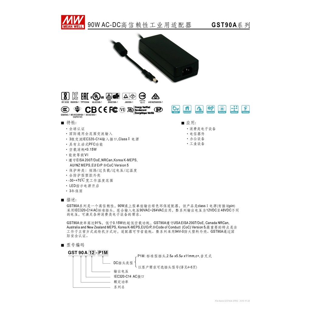 明緯90W全球認證桌上型變壓器(GST90A15-P1M), , large