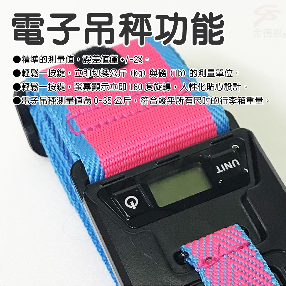 GS MALL 一入 三合一電子秤密碼鎖 行李束帶 密碼鎖 行李鎖 電子秤 鎖頭 行李箱鎖 行李束帶 束帶 電子秤密碼鎖, , large