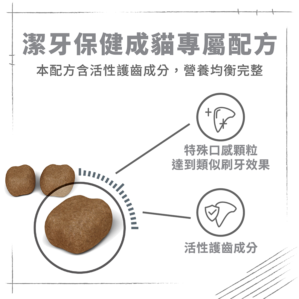 Royal Canin O30 for Adult Cats with Intensive Dental Care, , large