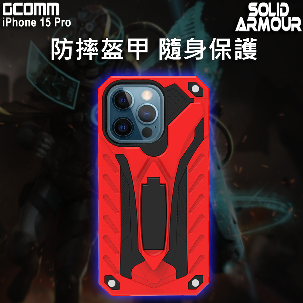 GCOMM iPhone 15 Pro 防摔盔甲保護殼 Soild Armour, , large